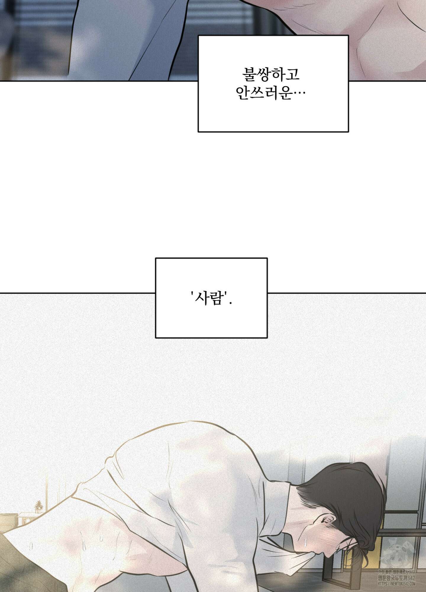 염원하소서 50화 9