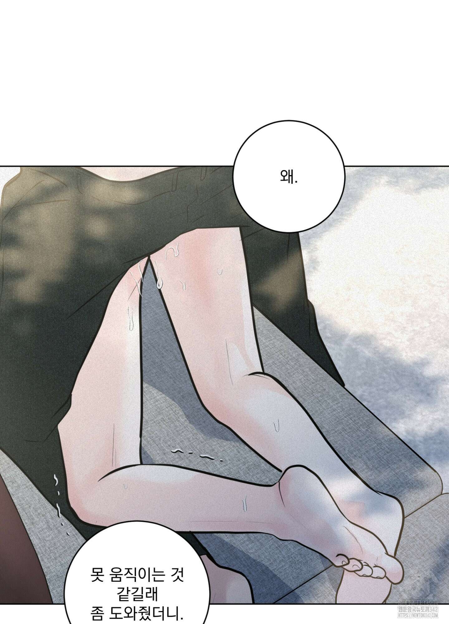 염원하소서 50화 11