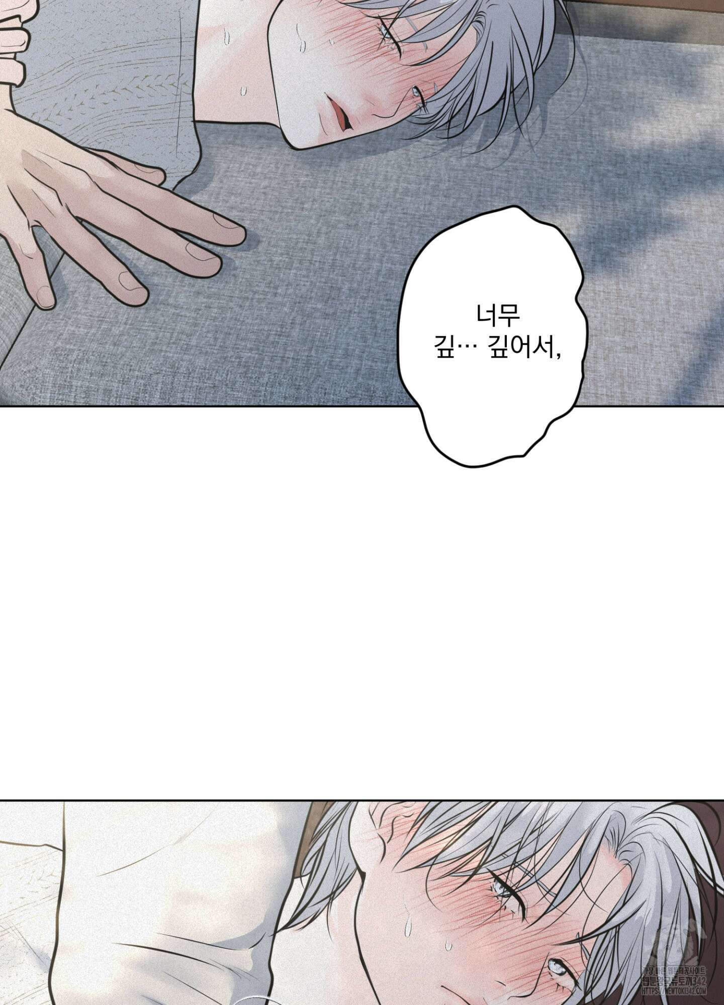 염원하소서 50화 14