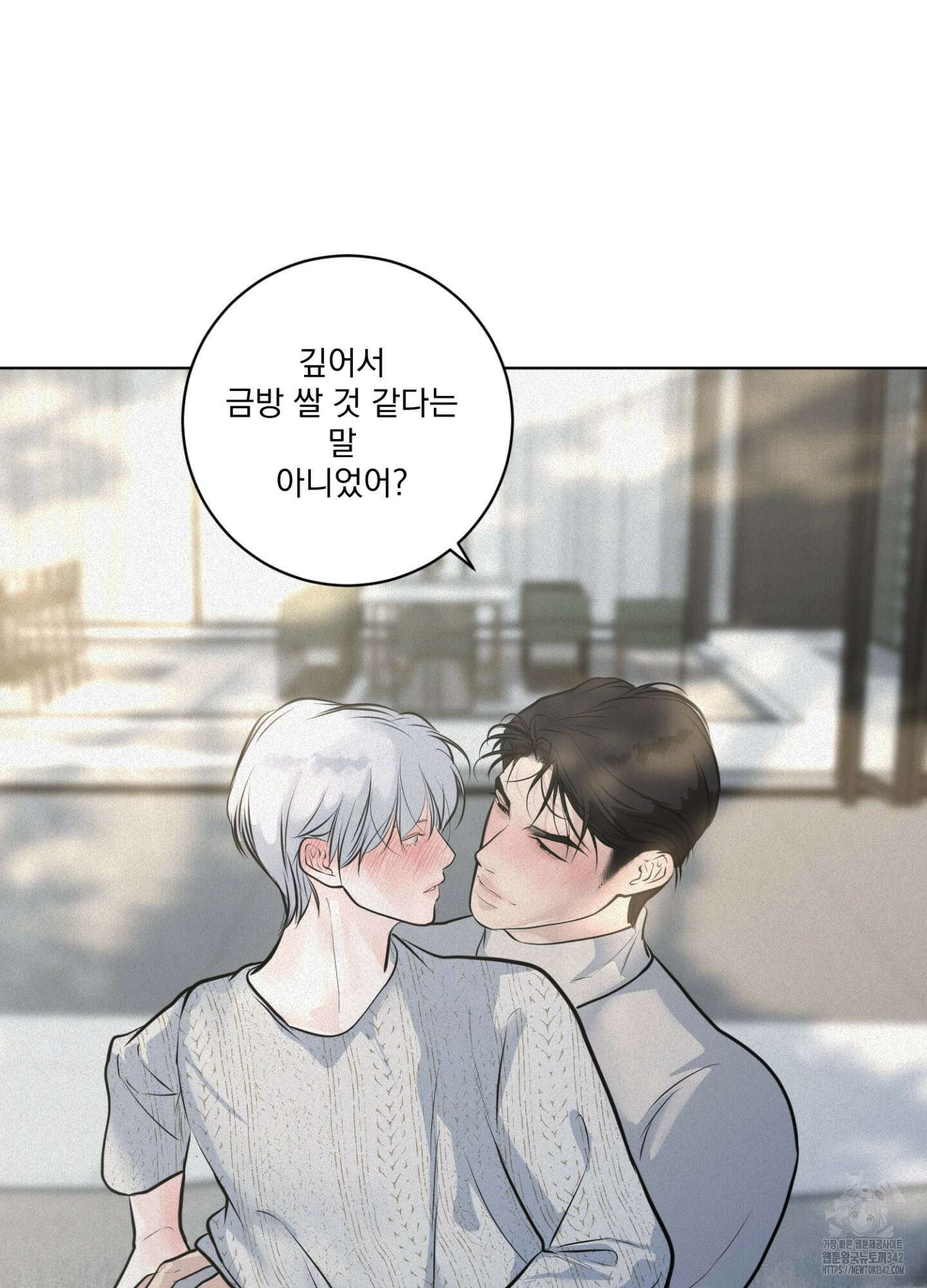 염원하소서 50화 20