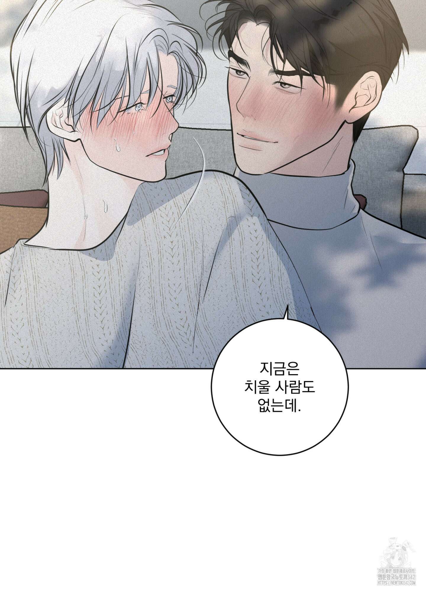 염원하소서 50화 22