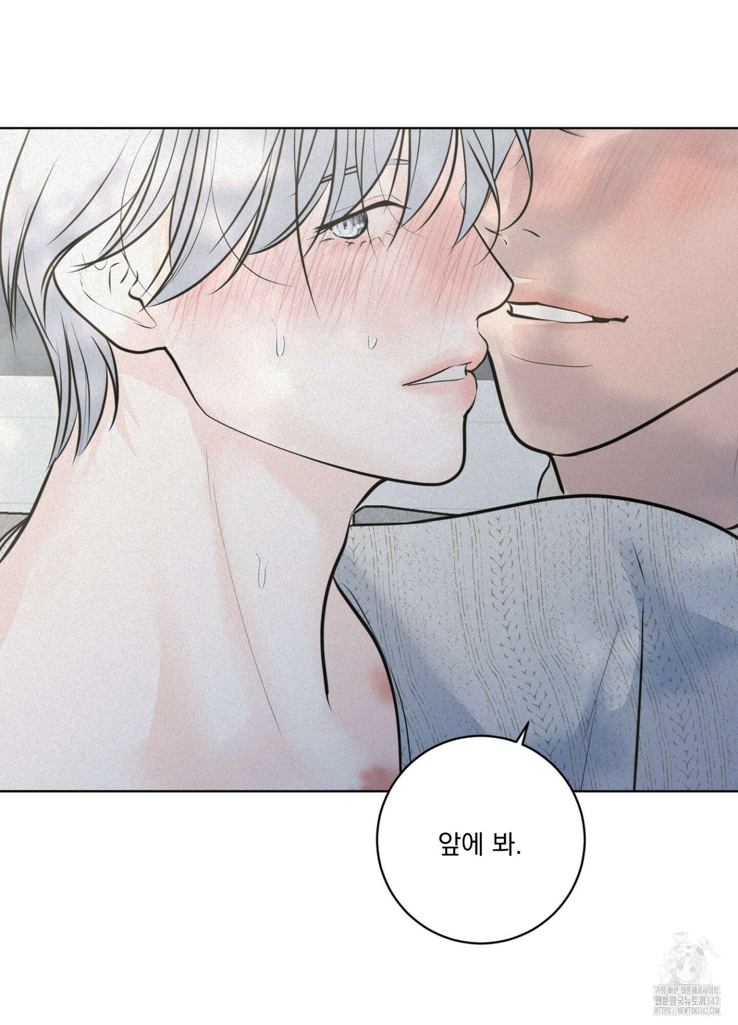 염원하소서 50화 23