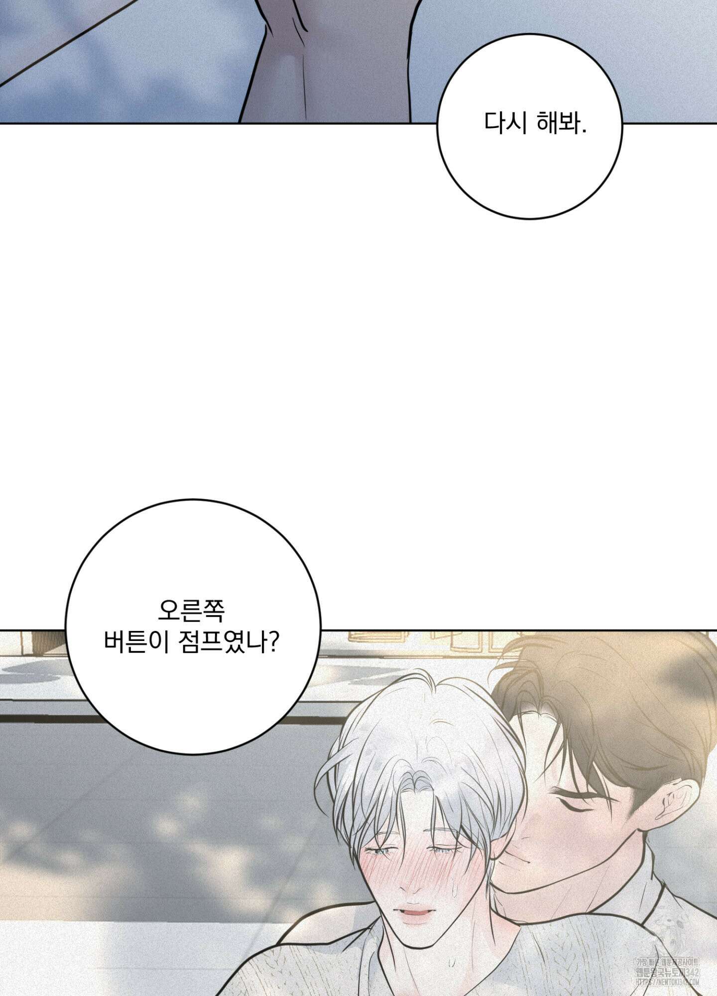 염원하소서 50화 28