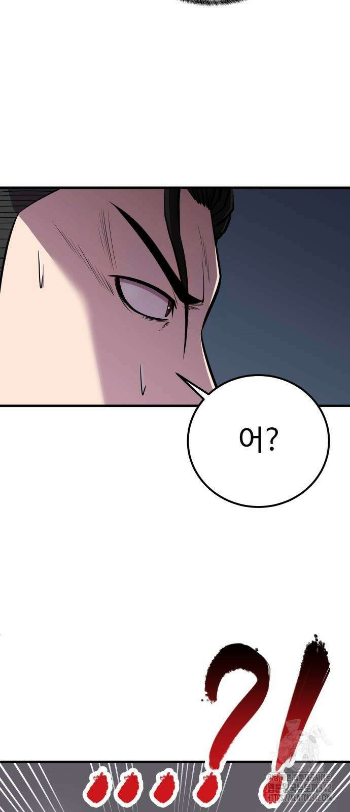 신이 되겠다 5화 2