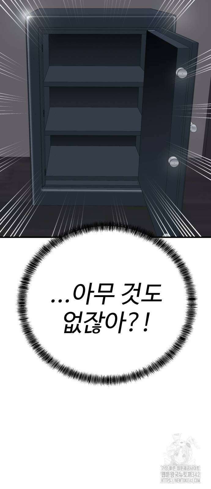 신이 되겠다 5화 3
