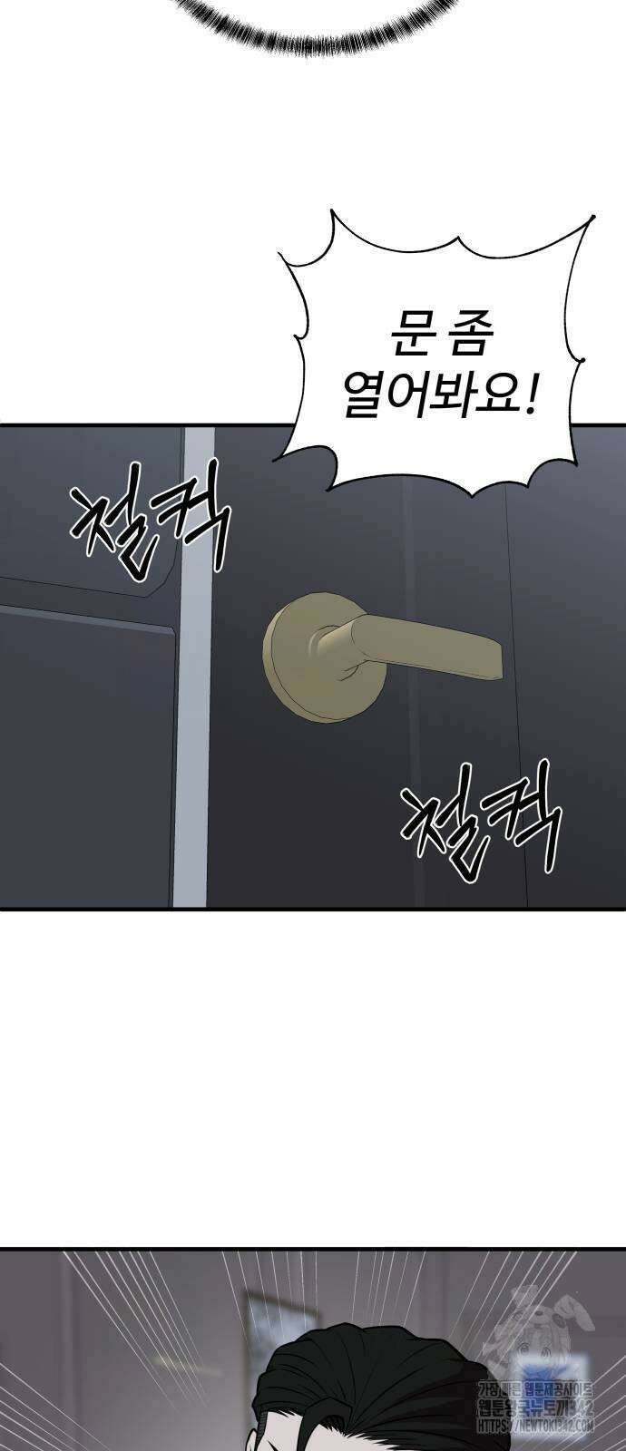 신이 되겠다 5화 6