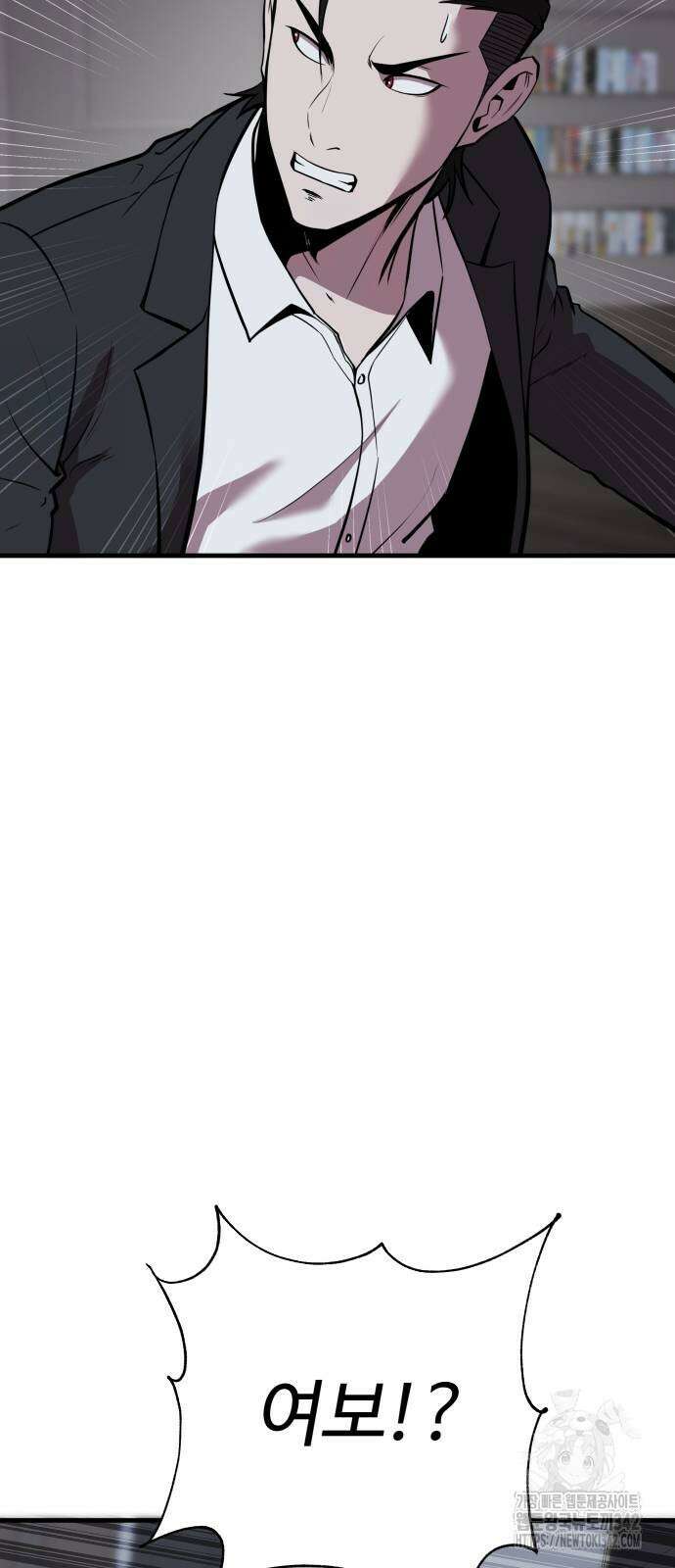 신이 되겠다 5화 7