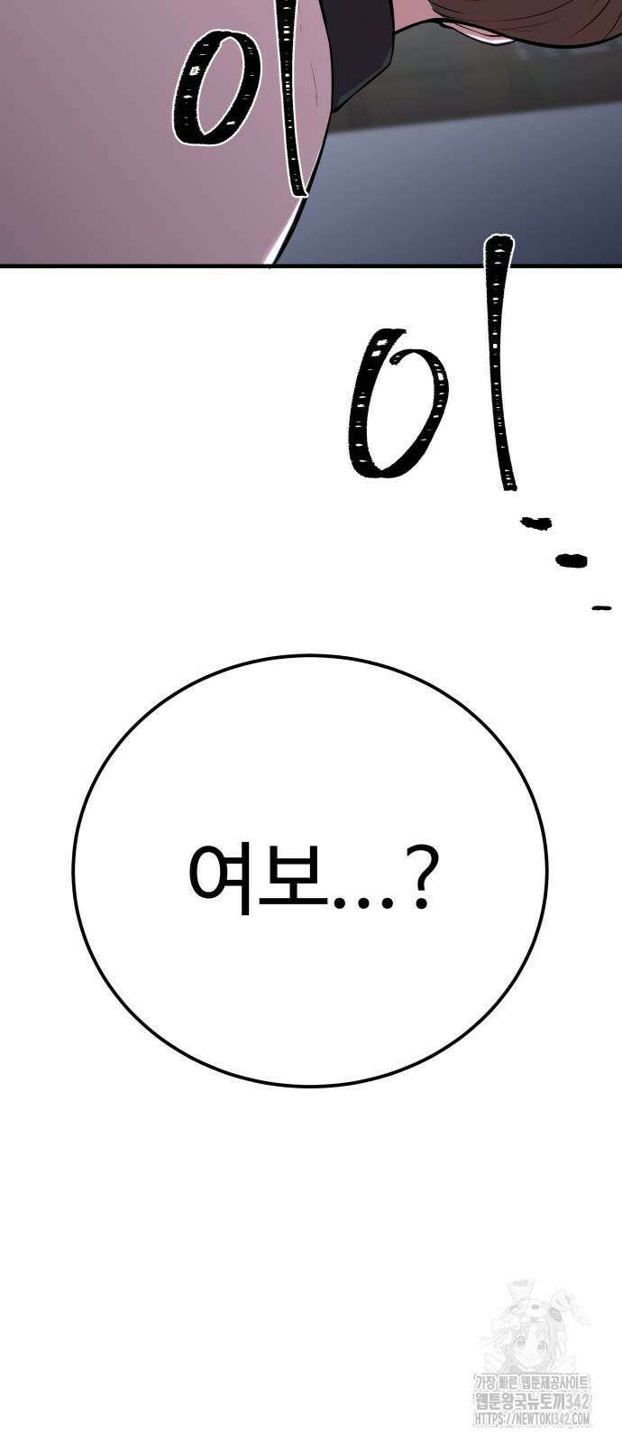 신이 되겠다 5화 10