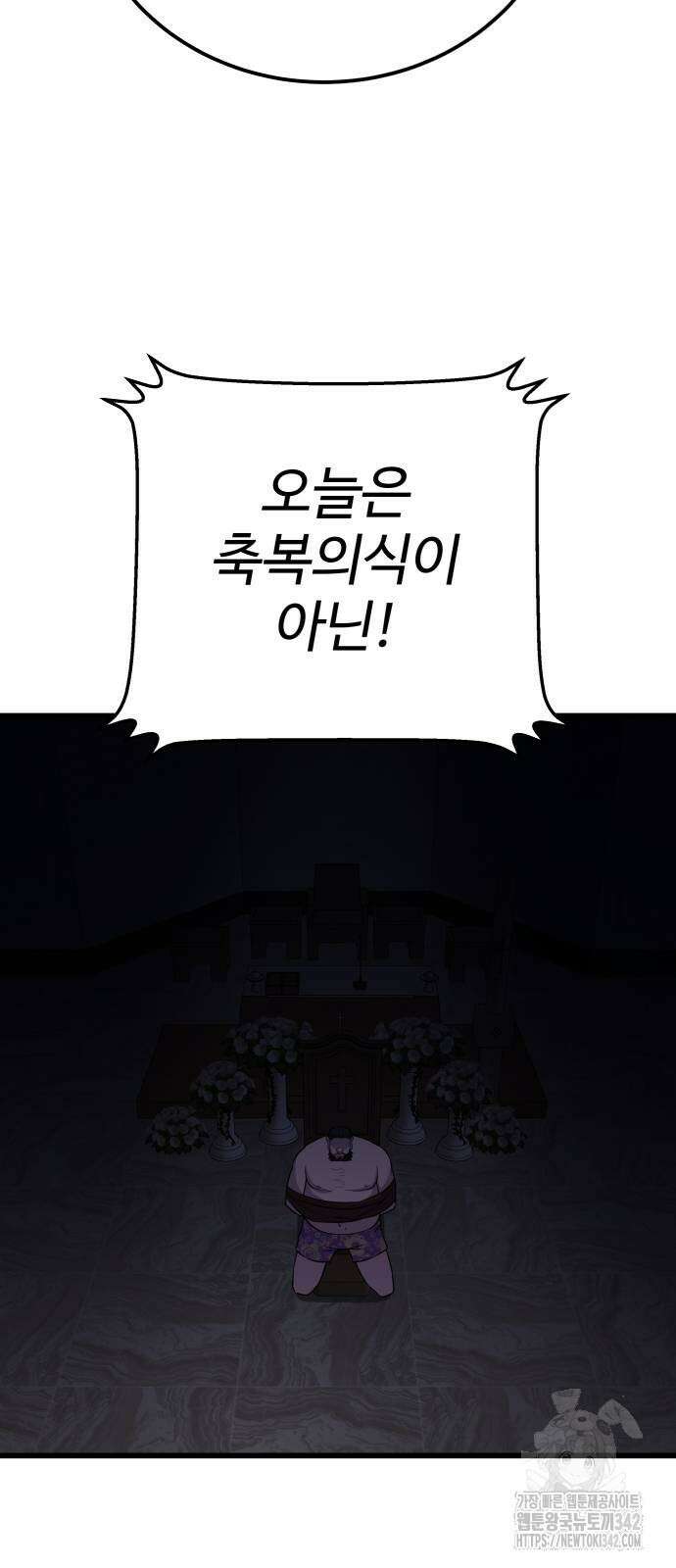 신이 되겠다 5화 14
