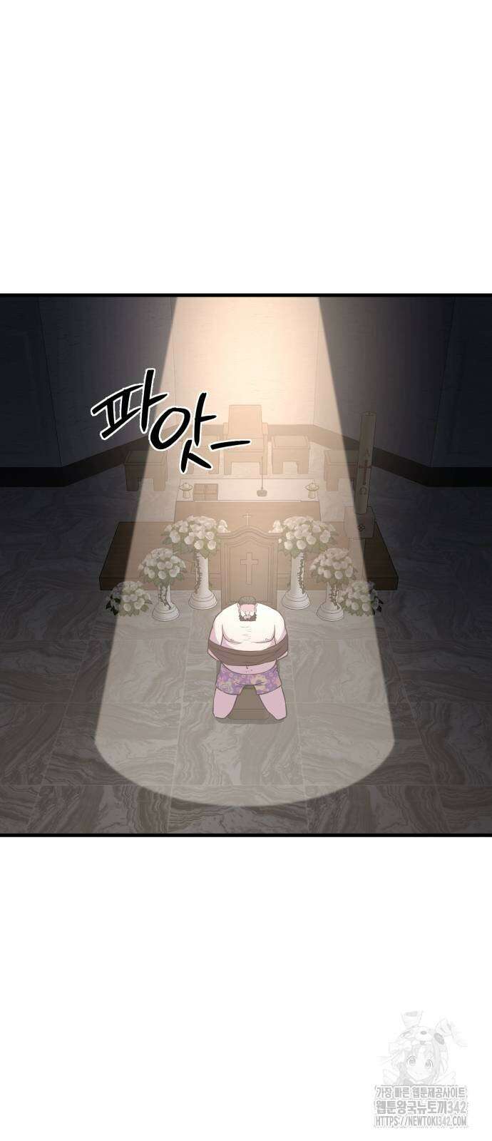 신이 되겠다 5화 15