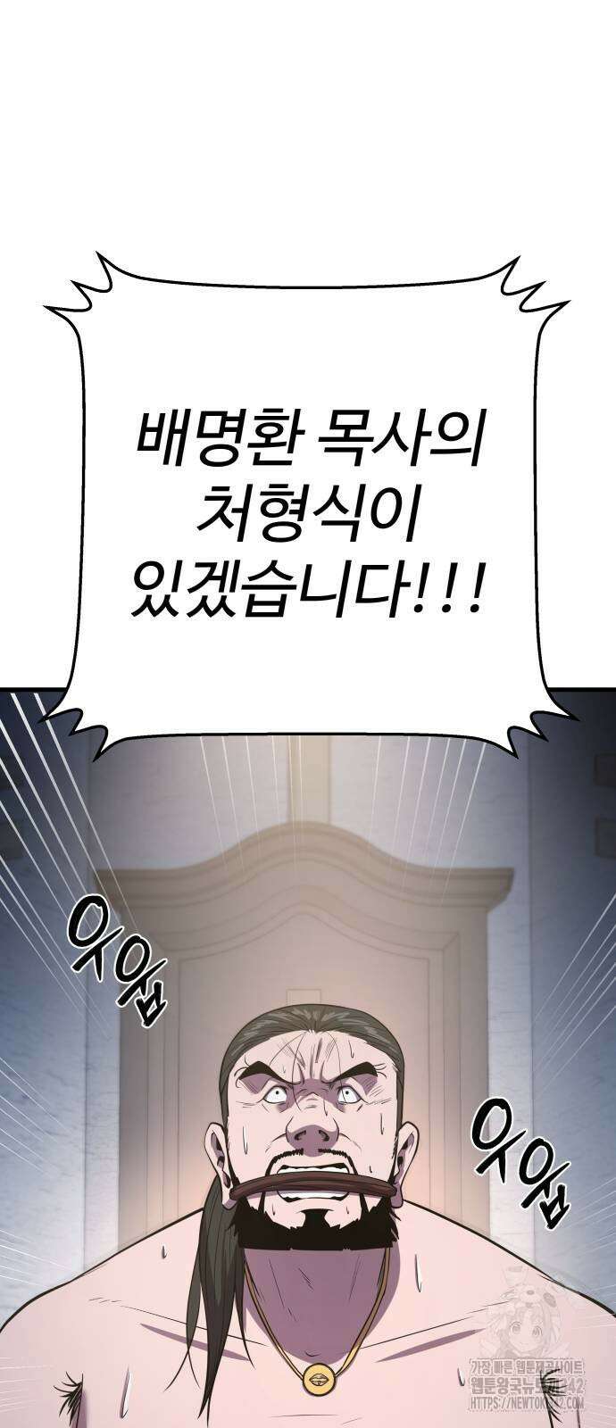 신이 되겠다 5화 16
