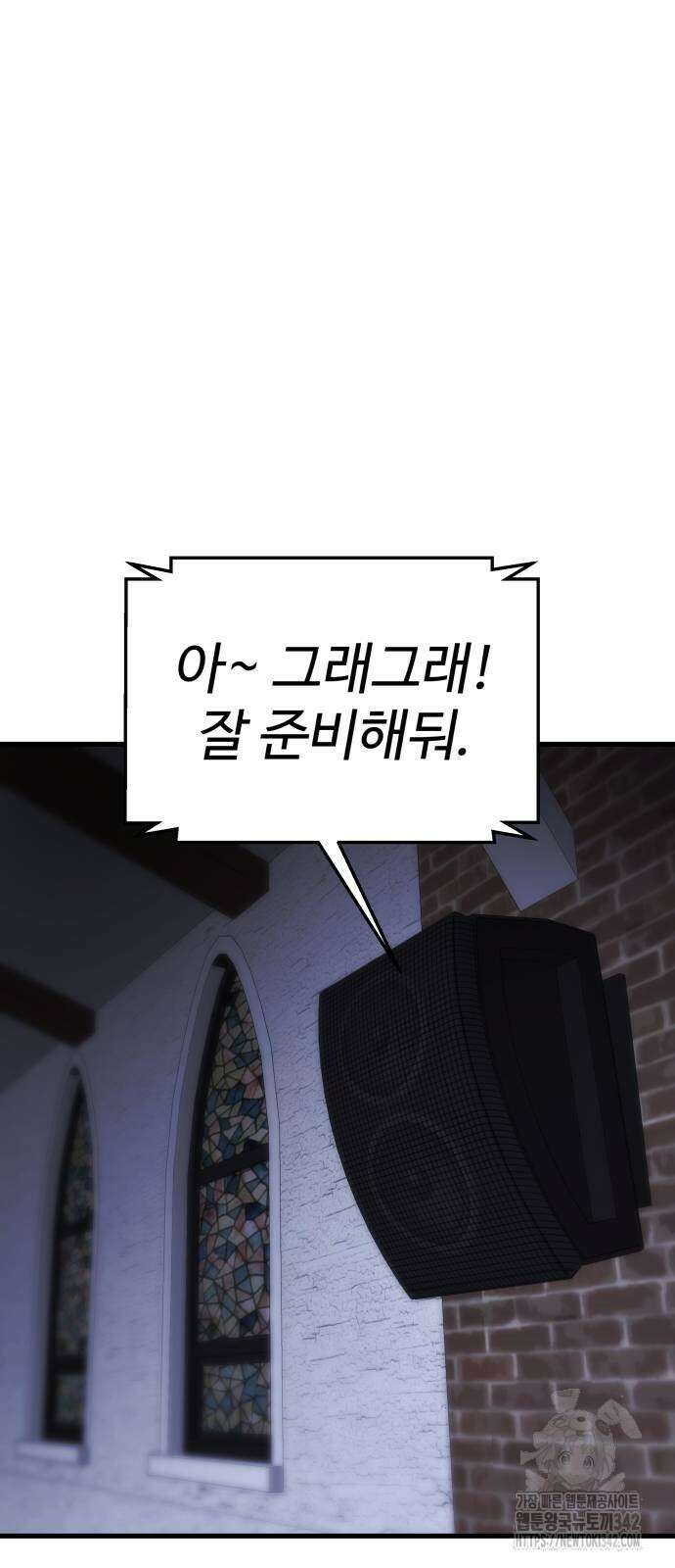 신이 되겠다 5화 20