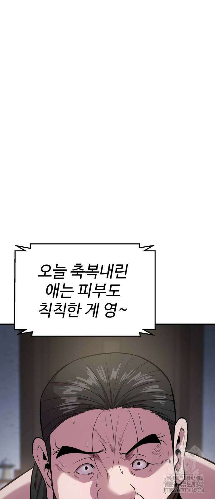 신이 되겠다 5화 21