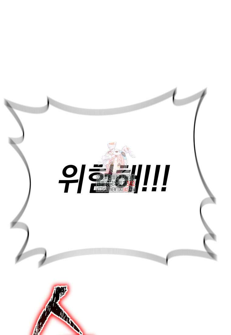 던전 안 푸드 트럭 사장님 9화 1