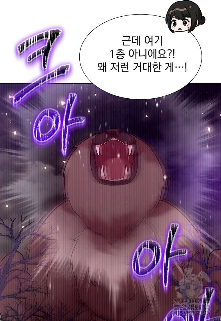 던전 안 푸드 트럭 사장님 9화 7