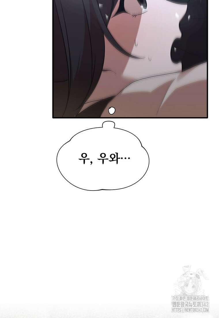 던전 안 푸드 트럭 사장님 9화 20