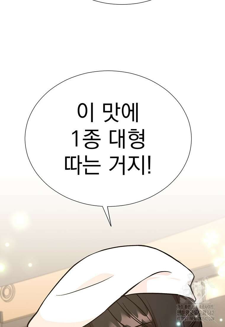 던전 안 푸드 트럭 사장님 16화 22