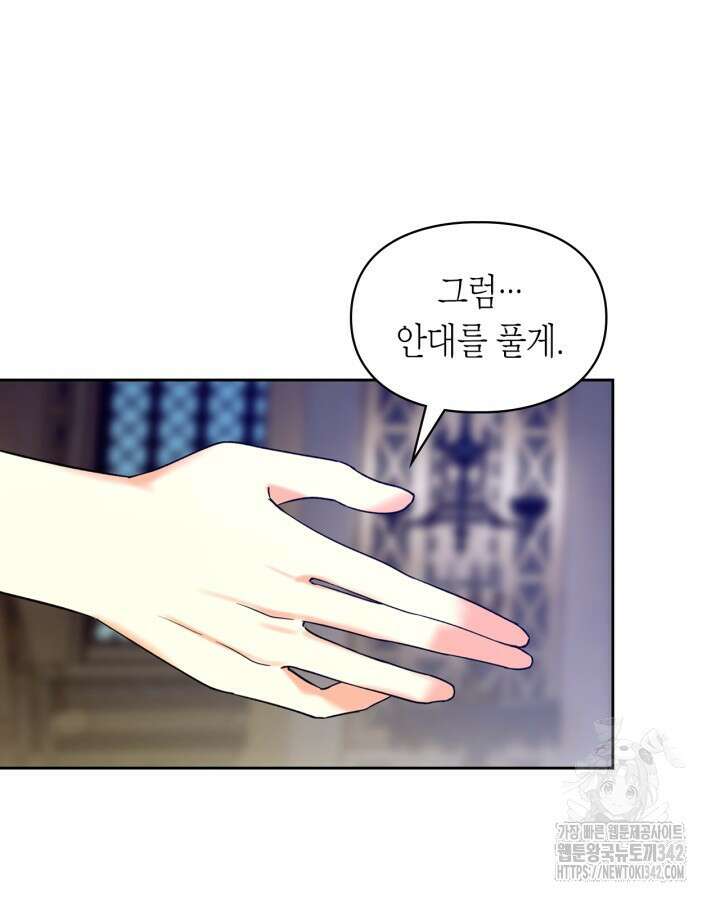 진짜 가주는 나였다 3화 9