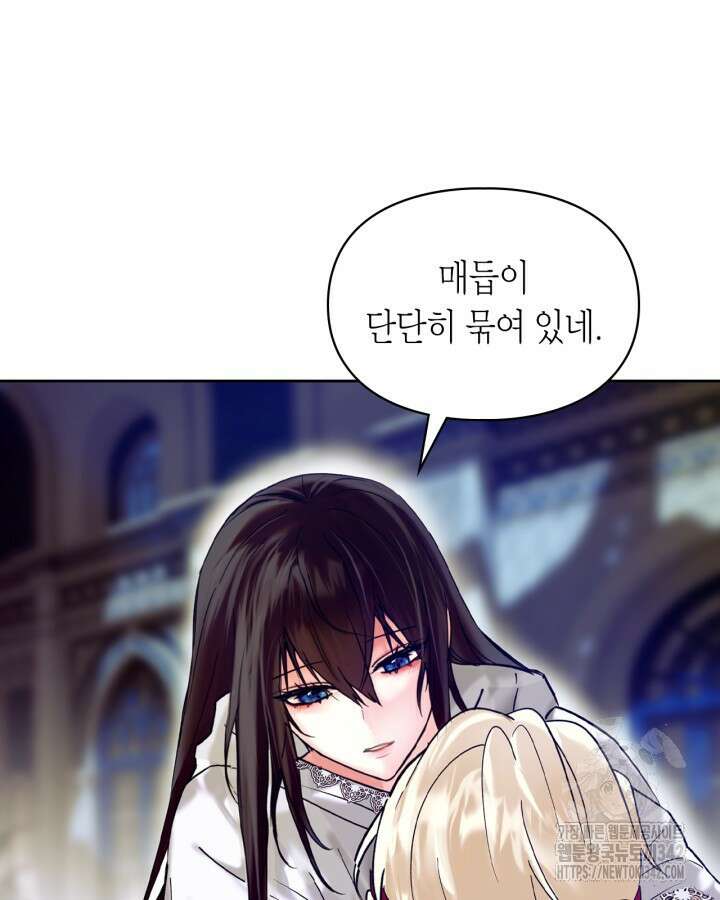 진짜 가주는 나였다 3화 11