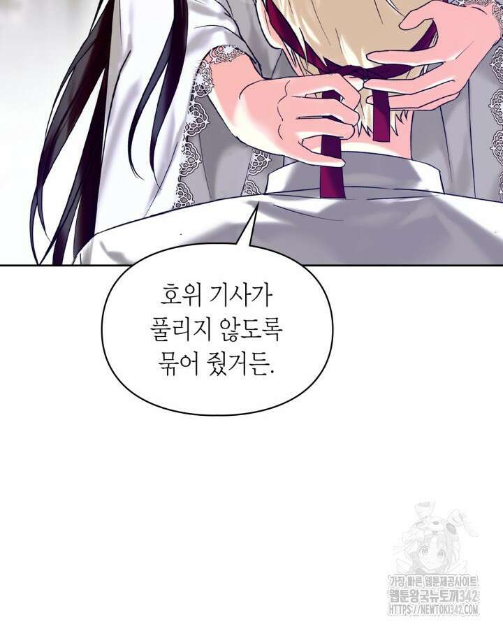 진짜 가주는 나였다 3화 12