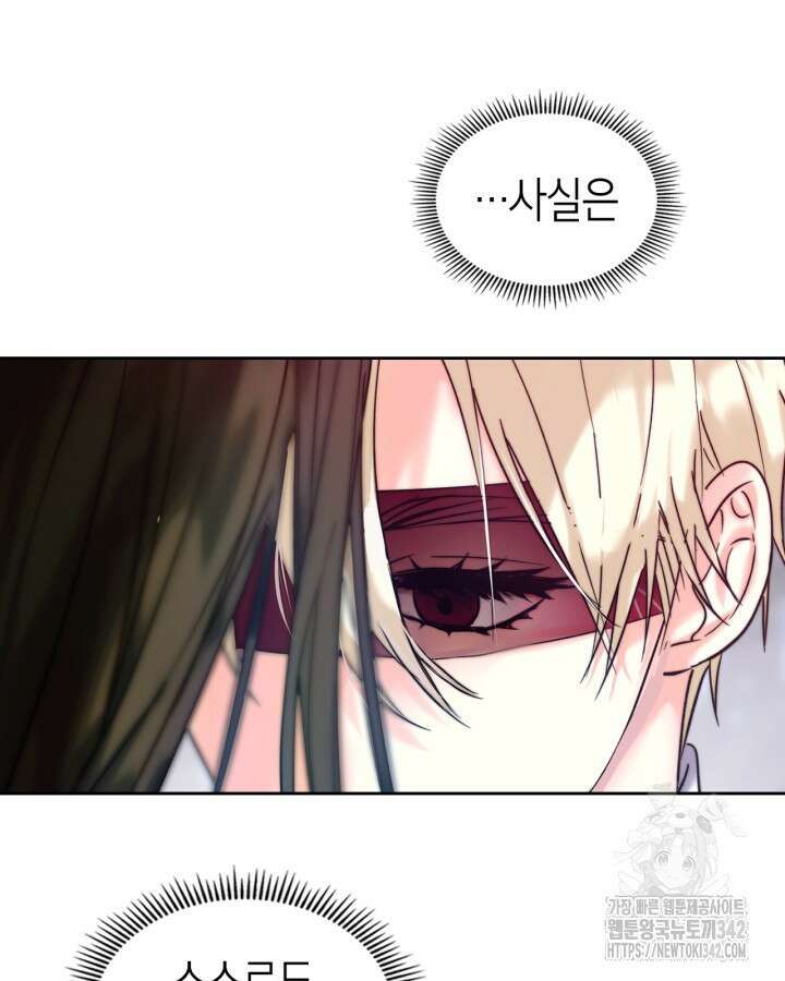 진짜 가주는 나였다 3화 13