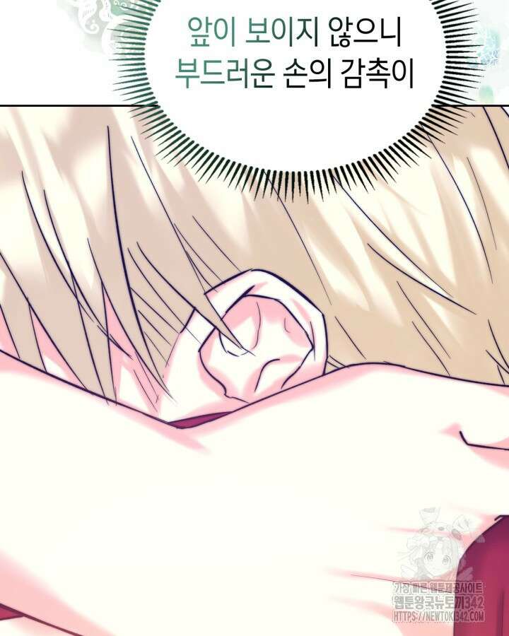 진짜 가주는 나였다 3화 15