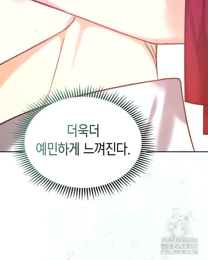 진짜 가주는 나였다 3화 16