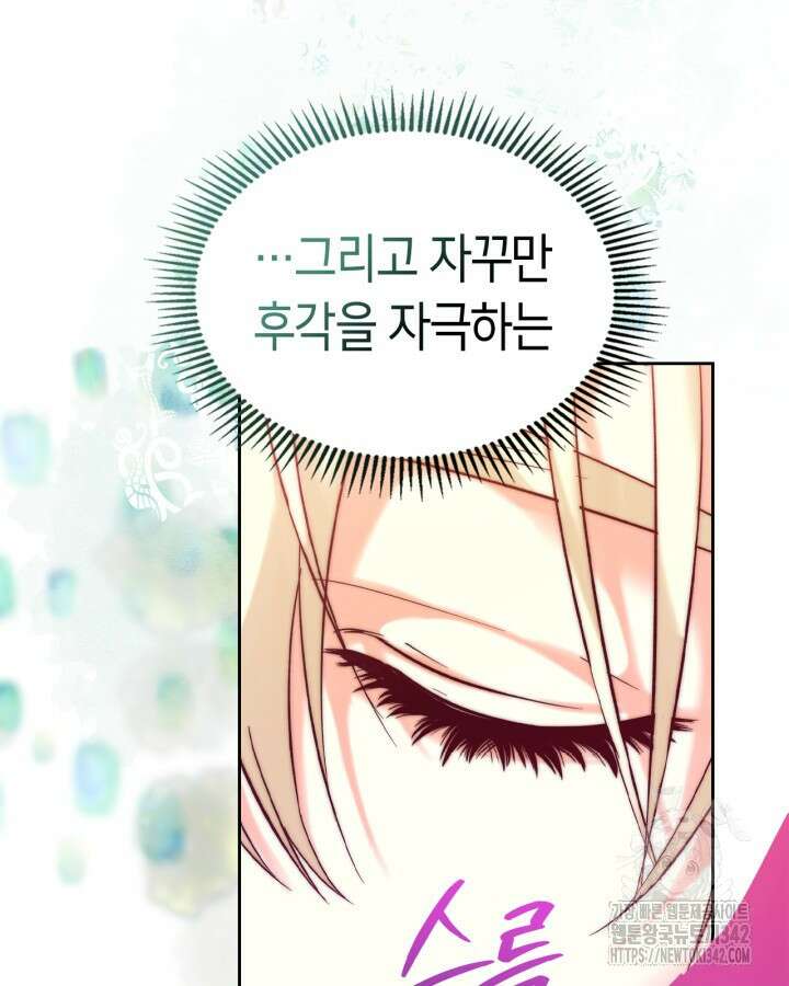 진짜 가주는 나였다 3화 17