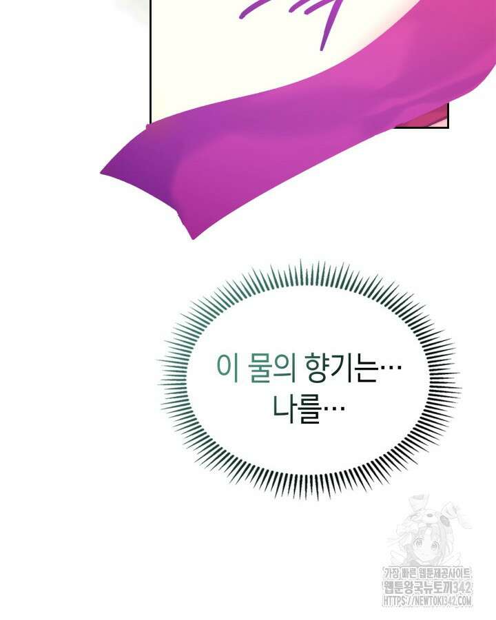 진짜 가주는 나였다 3화 18