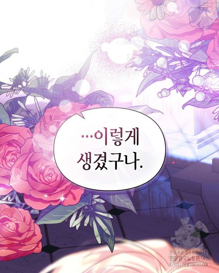 진짜 가주는 나였다 3화 21