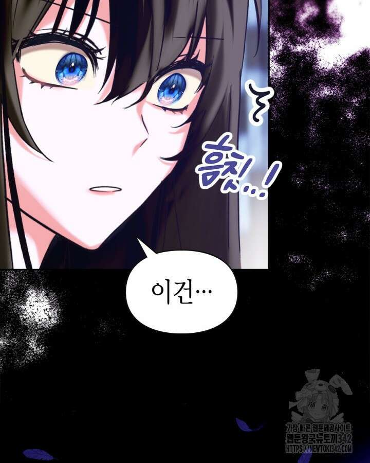 진짜 가주는 나였다 3화 26