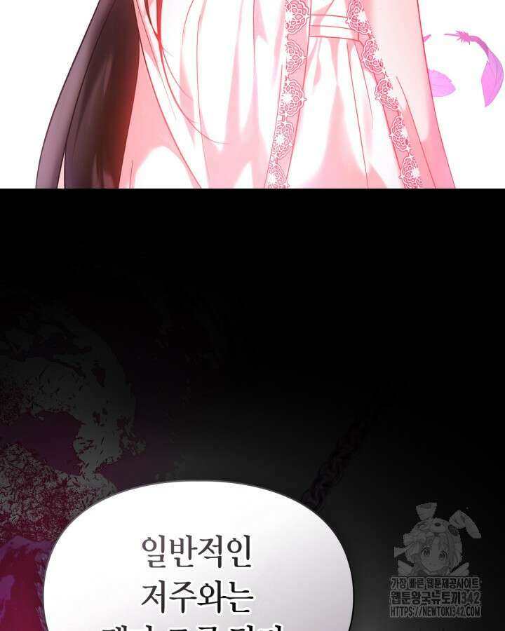 진짜 가주는 나였다 3화 29