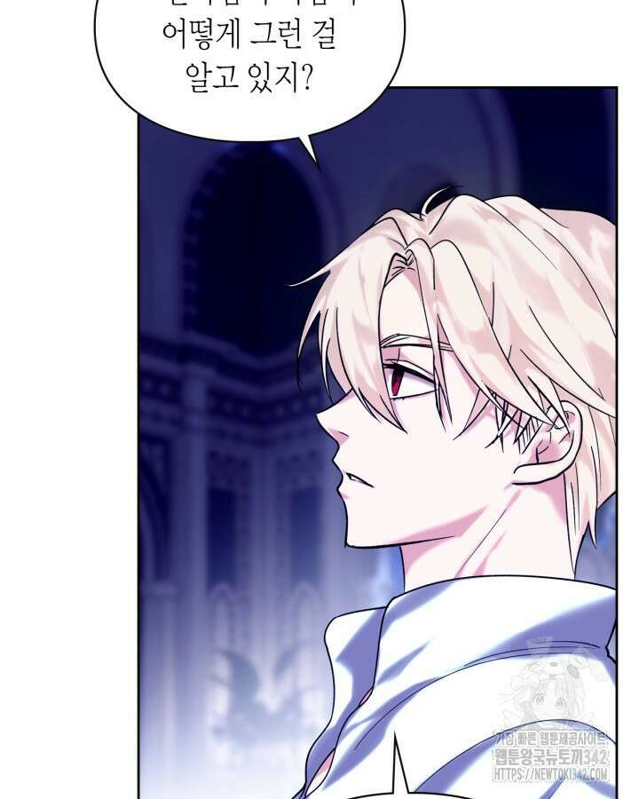 진짜 가주는 나였다 3화 32