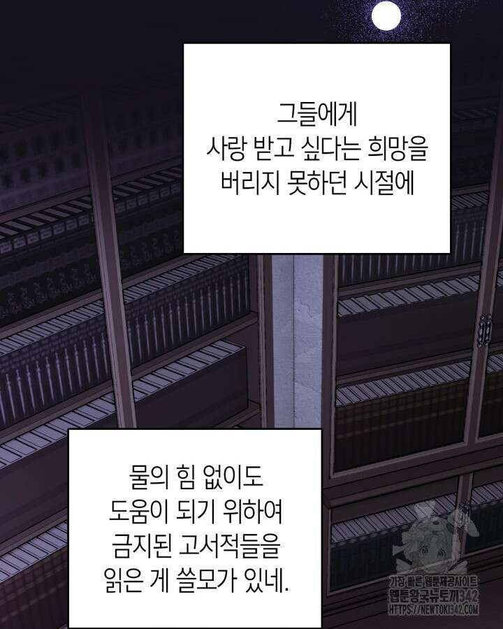 진짜 가주는 나였다 3화 35