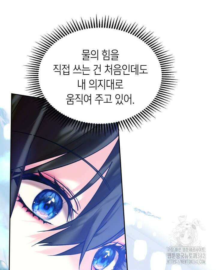 진짜 가주는 나였다 3화 41