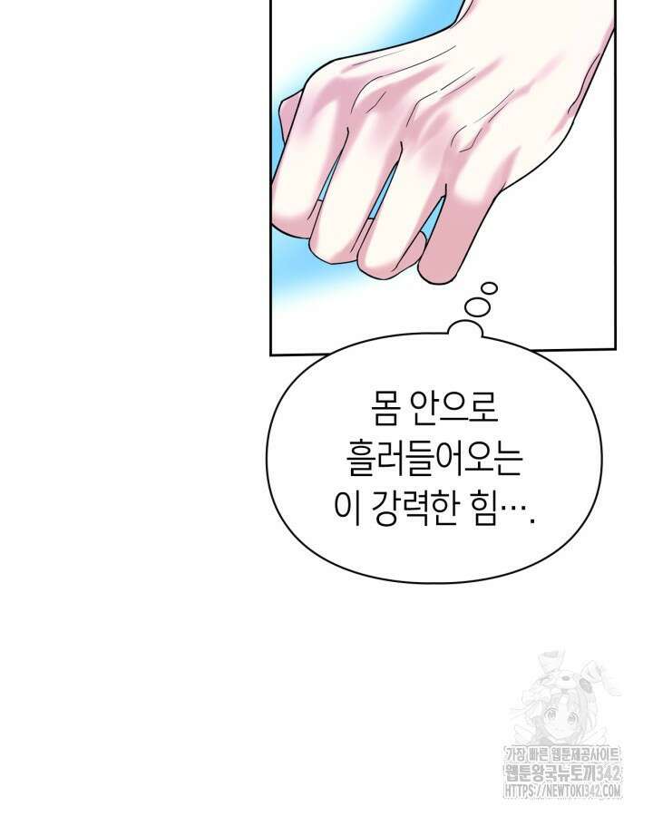 진짜 가주는 나였다 3화 44