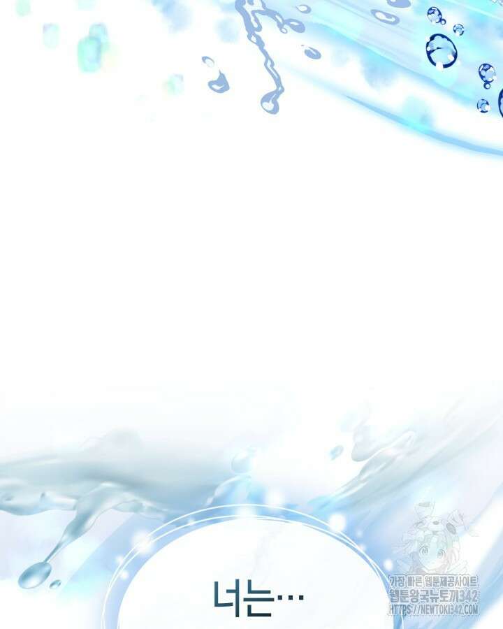 진짜 가주는 나였다 3화 48