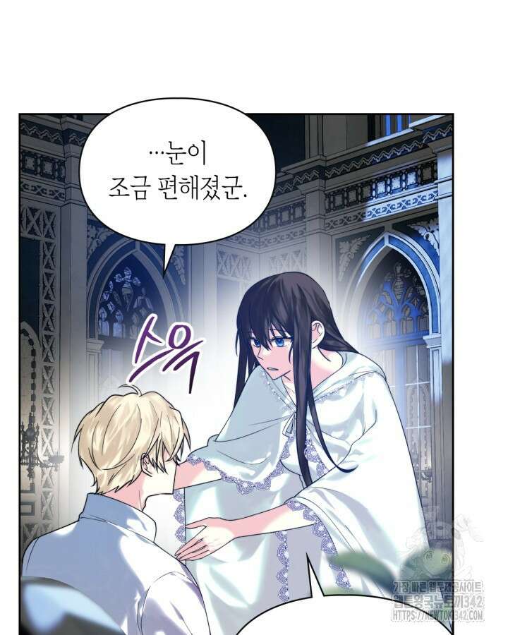 진짜 가주는 나였다 3화 51