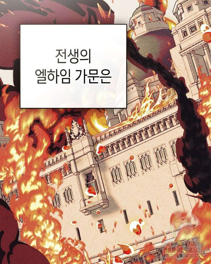 진짜 가주는 나였다 3화 65