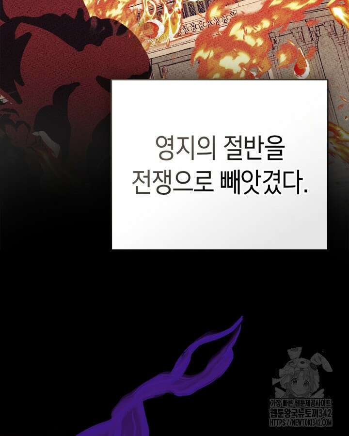 진짜 가주는 나였다 3화 66