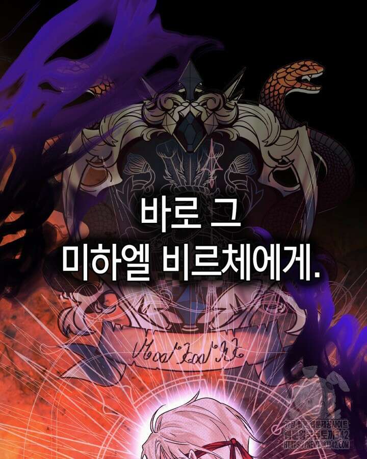 진짜 가주는 나였다 3화 67