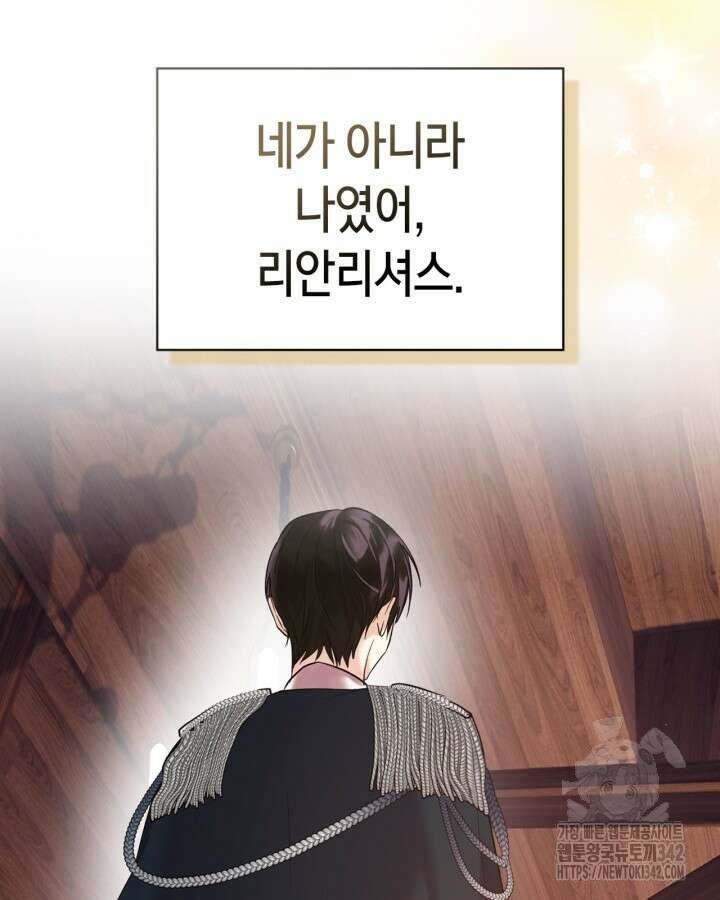 진짜 가주는 나였다 3화 77