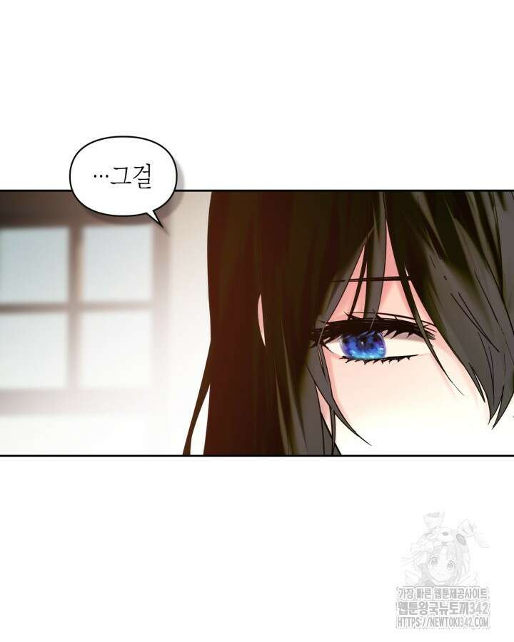 진짜 가주는 나였다 3화 86