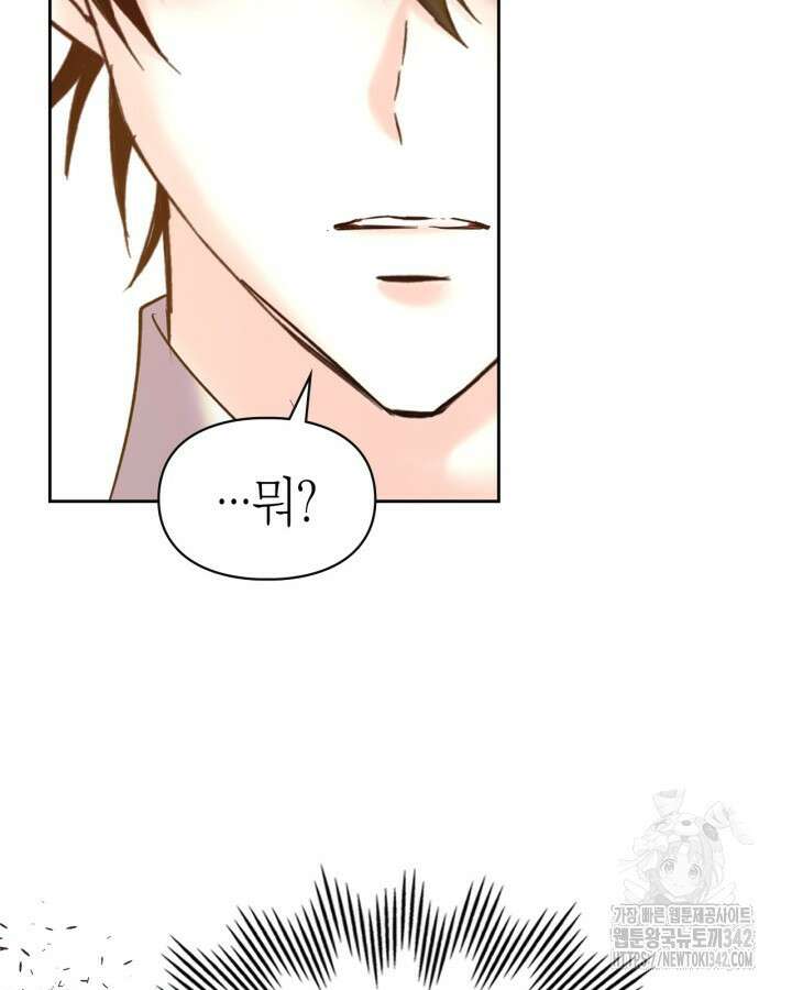진짜 가주는 나였다 3화 89