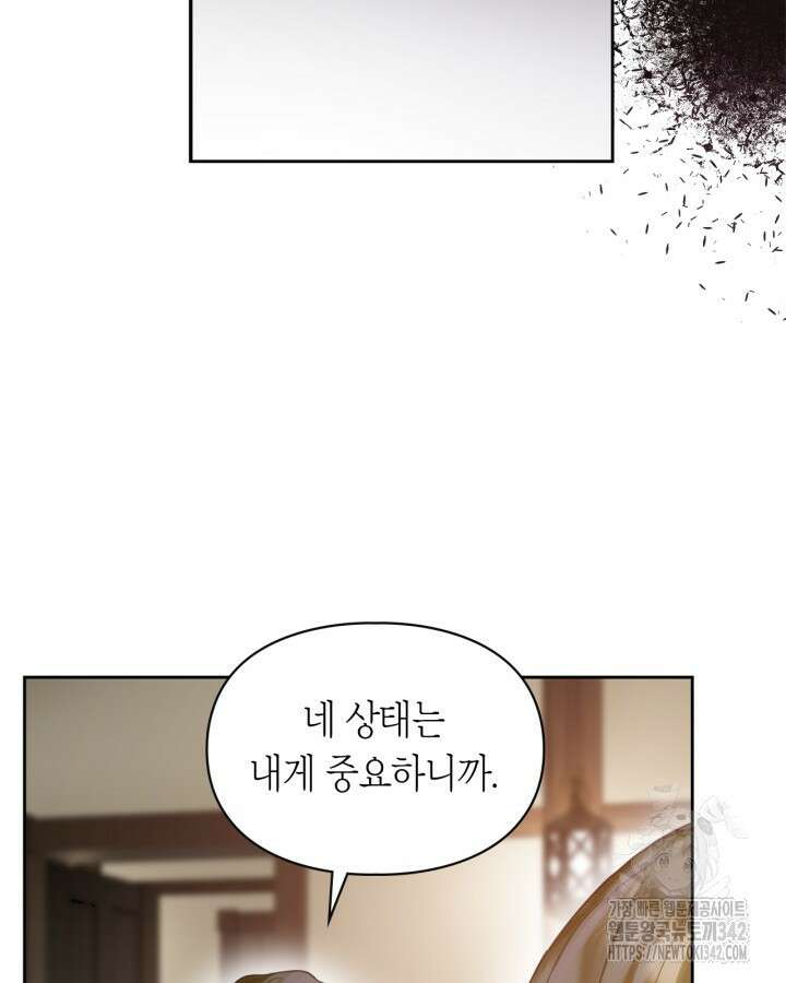 진짜 가주는 나였다 3화 91