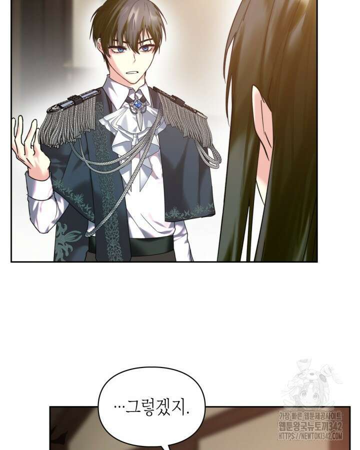 진짜 가주는 나였다 3화 92