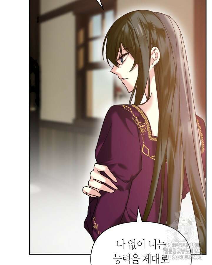 진짜 가주는 나였다 3화 93