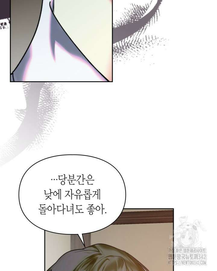진짜 가주는 나였다 3화 95