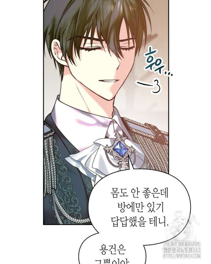 진짜 가주는 나였다 3화 96
