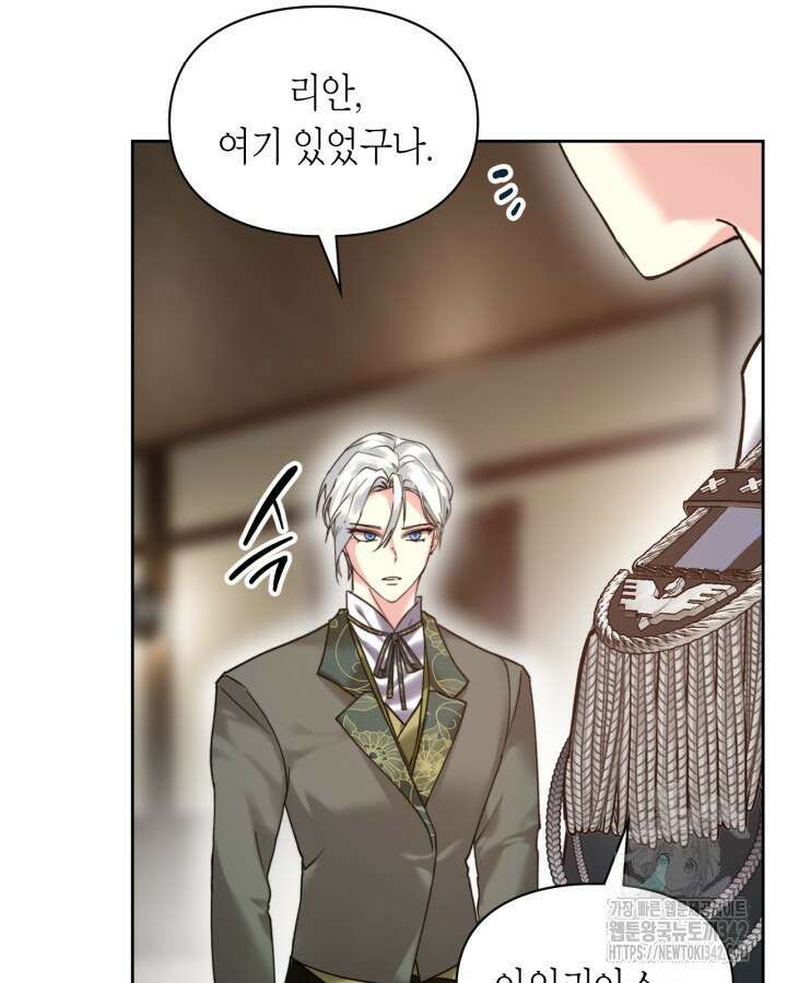 진짜 가주는 나였다 3화 106
